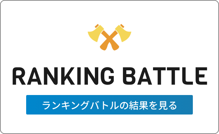 Ranking Battle